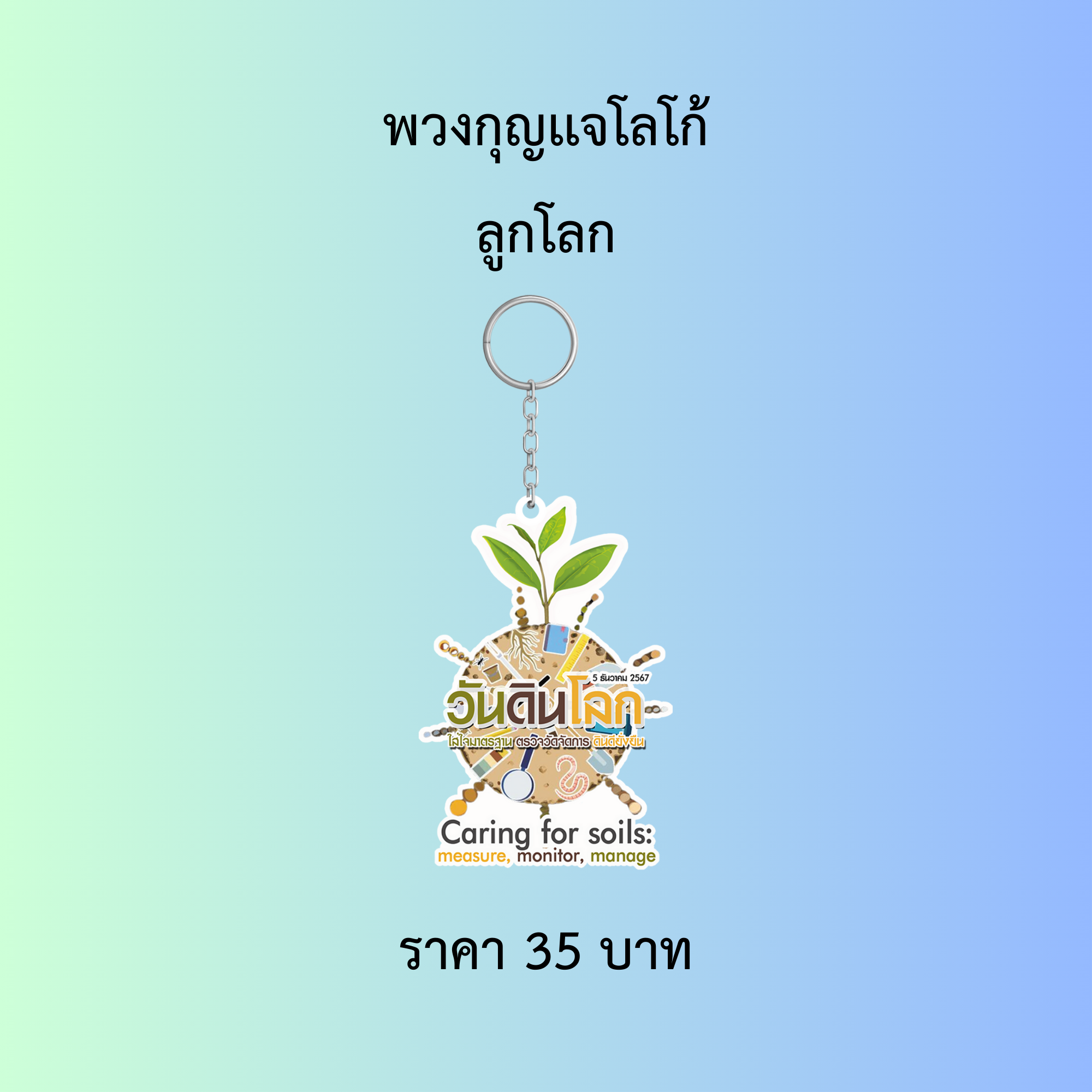 สินค้าสวัสดิการ